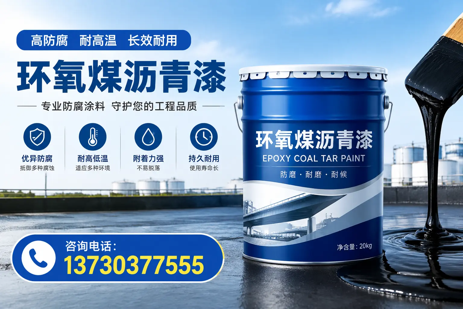 在莆田使用环氧煤沥青漆的常见误区解析