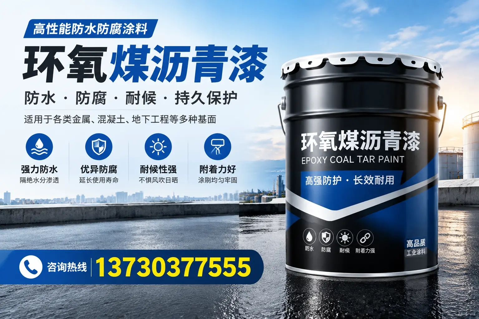 如何判断环氧煤沥青漆的质量?莆田消费者指南