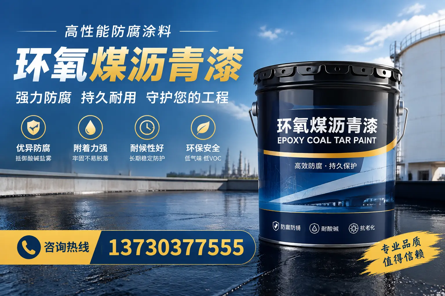 环氧煤沥青漆的耐久性分析,适合莆田的使用场景