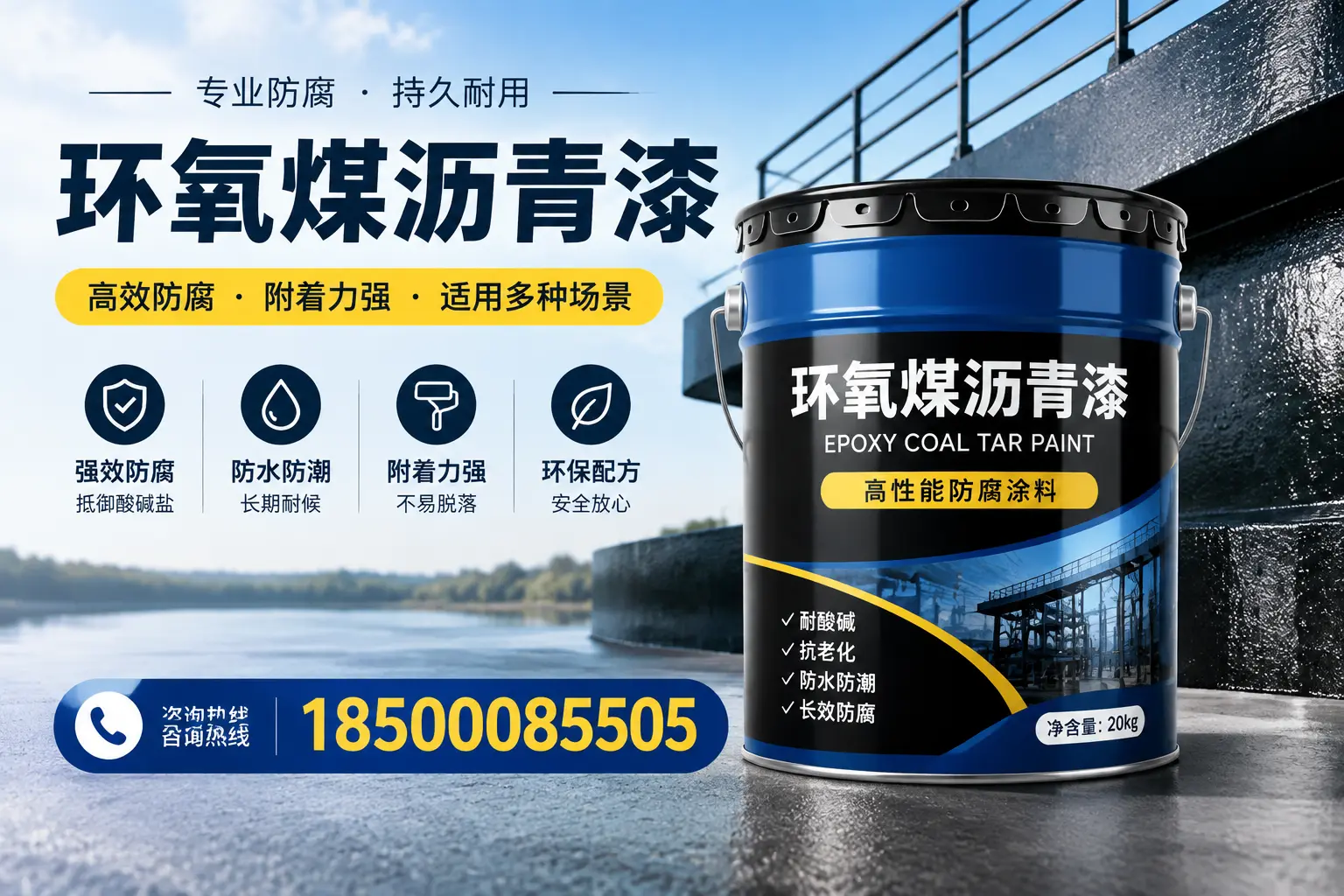 环氧煤沥青漆在不同气候条件下的表现分析，莆田适用性